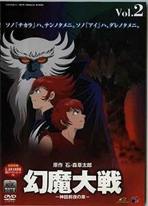 幻魔大戦(2) 神話前夜の章〈限定版〉 [DVD]　(shin
