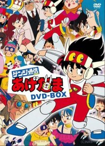 ゲンジ通信あげだま DVD-BOX　(shin