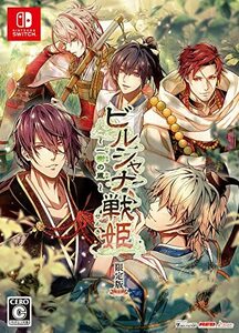 ビルシャナ戦姫 ~一樹の風~ 限定版 予約特典(ドラマCD) 付　(shin