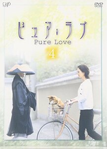 ピュア・ラブ 4 [DVD]　(shin