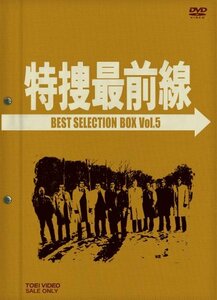 特捜最前線 BEST SELECTION BOX Vol.5 (初回生産限定 [DVD]　(shin