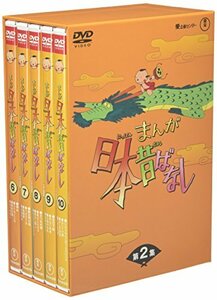 まんが日本昔ばなし BOX第2集 5枚組 [DVD]　(shin