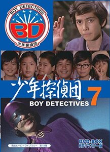 甦るヒーローライブラリー 第18集 少年探偵団 BD7 DVD-BOX HDリマスター版　(shin
