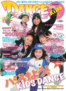 ダンス・スタイル・キッズ vol.3 ハジけよう! KIDS DANCE (リットーミュージック・ムック)　(shin