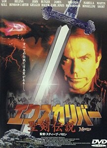 エクスカリバー～聖剣伝説～ [DVD]　(shin