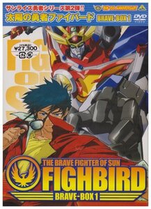 THE BRAVE FIGHTER OF SUN FIGHBIRD BRAVE-BOX 1 [DVD]　(shin