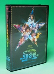 超新星 LIVE MOVIE“CHOSHINSEI SHOW 2010”-Premium Edition- [DVD]　(shin