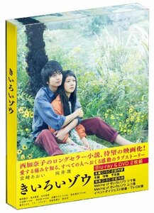 きいろいゾウ [Blu-ray]　(shin