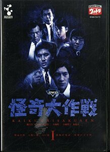 DVD 怪奇大作戦 Vol.1　(shin