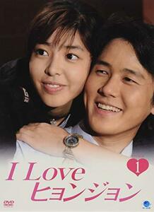 I LOVE ヒョンジョン DVD-BOX1 ●●●●/I Love Hyunjung アイラブヒョンジョンディーブイディーボックス1　(shin