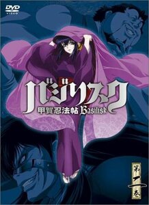 バジリスク ~甲賀忍法帖~ vol.2(初回限定版) [DVD]　(shin