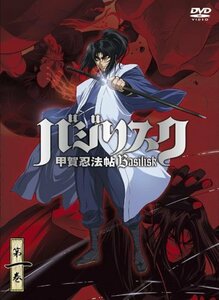 バジリスク ~甲賀忍法帖~ vol.1 (初回限定版) [DVD]　(shin