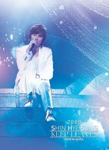 2009 SHIN HYE SUNG KEEP LEAVES TOUR IN SEOUL/シン・ヘソン [DVD]　(shin