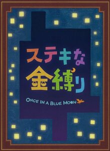 ステキな金縛り Blu-rayスペシャル・エディション(特典DVD付3枚組)　(shin