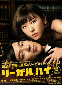 リーガルハイ 2ndシーズン 完全版 Blu-ray BOX　(shin