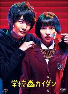 学校のカイダン DVD-BOX(本編5枚+特典ディスクDVD 1枚）　(shin