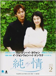 ジュンジョウディーブイディーボックス2 純情 DVD-BOX2　(shin