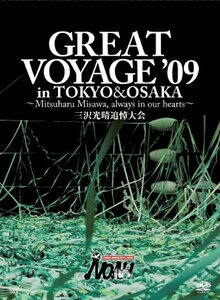 PRO-WRESTLING NOAH GREAT VOYAGE '09 in TOKYO&OSAKA ~Mitsuharu Misawa　(shin
