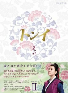 トンイ DVD-BOX II　(shin