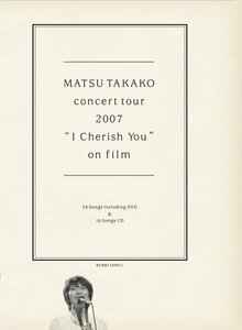 MATSU TAKAKO concert tour 2007 “I Cherish You” on film (DVD+CD初回生産限定　(shin