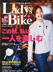 L + bike (レディスバイク) 2014年 10月号 [雑誌]　(shin