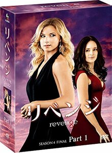 リベンジ ファイナル・シーズン コレクターズ BOX Part1 [DVD]　(shin