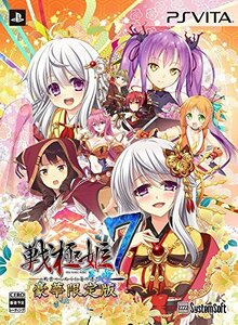 戦極姫7~戦雲つらぬく紅蓮の遺志~ 豪華限定版 【限定版同梱物】書き下ろしノベルを含むアートブック+ドラマCD 同梱 & 【予約特典】「　(shi