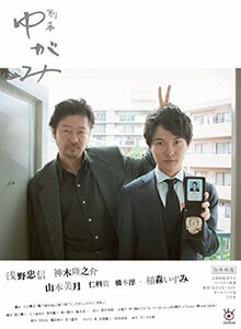 刑事ゆがみ　Ｂｌｕ－ｒａｙ　ＢＯＸ [Blu-ray]　(shin