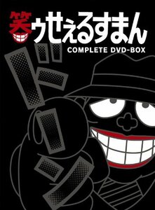 笑ゥせぇるすまん [完全版] DVD-BOX　(shin