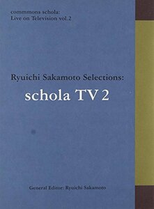 commmons schola: Live on Television vol.2 Ryuichi Sakamoto Selection　(shin