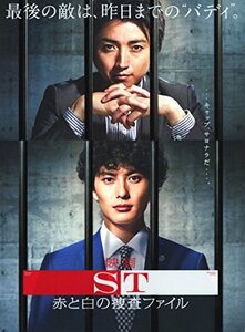 映画「SＴ赤と白の捜査ファイル」 [DVD]　(shin