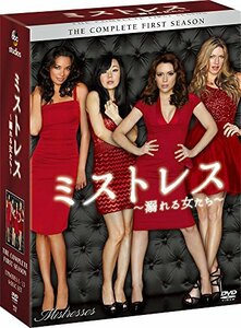 ミストレス ?溺れる女たち? シーズン1 COMPLETE BOX [DVD]　(shin