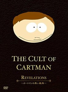 SouthPark The Cult Of Cartman ~カートマンの黒い教典~ [DVD]　(shin