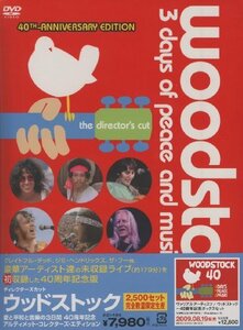 ディレクターズカット ウッドストック 愛と平和と音楽の3日間 40周年記念 アルティメット・コレクターズ・エディション [DVD]　(shin