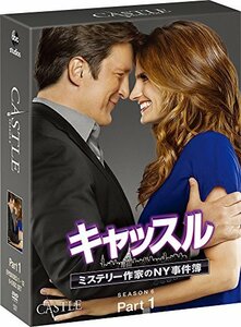 キャッスル/ミステリー作家のNY事件簿 シーズン6 コレクターズ BOX Part1 [DVD]　(shin