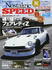 Nostalgic SPEED(ノスタルジックスピード) 2017年11月号 Vol.014　(shin