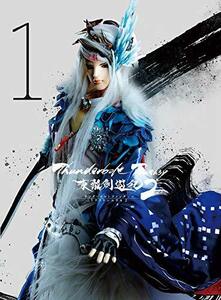 Thunderbolt Fantasy 東離劍遊紀2 1(完全生産限定版) [DVD]　(shin