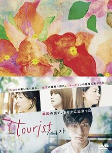 tourist ツーリスト DVD-BOX　(shin