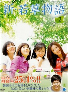 新・若草物語 DVD-BOX2　(shin