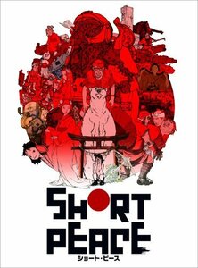 SHORT PEACE スペシャルエディション [Blu-ray]　(shin