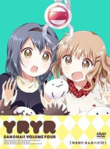 ゆるゆり さん☆ハイ! 第4巻 [DVD]　(shin