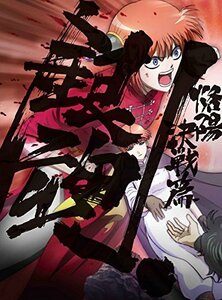 銀魂. 3(完全生産限定版) [Blu-ray]　(shin