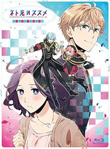 TVアニメ「ネト充のススメ」ディレクターズカット版Blu-ray BOX　(shin