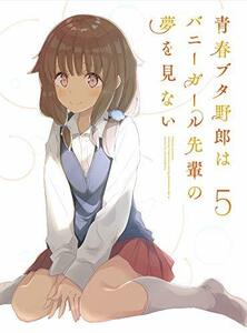 青春ブタ野郎はバニーガール先輩の夢を見ない 5(完全生産限定版) [DVD]　(shin