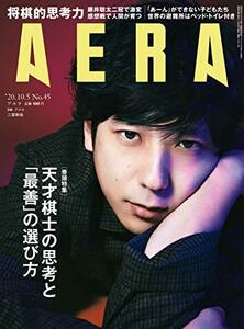 AERA (アエラ) 2020年 10/5 号【表紙:二宮和也】 [雑誌]　(shin