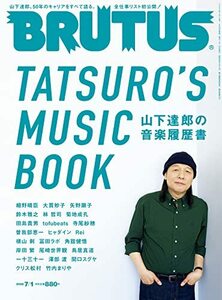 BRUTUS(ブルータス) 2022年 7月1日号 No.964[山下達郎の音楽履歴書]　(shin