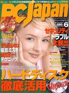 PC Japan (ジャパン) 2007年 06月号 [雑誌]　(shin