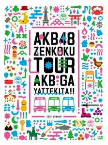 AKB48「AKBがやって来た!!」スペシャルBOX [DVD]　(shin