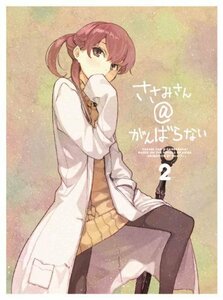 ささみさん@がんばらない 2(完全生産限定版) [Blu-ray]　(shin