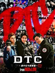 DTC-湯けむり純情篇- from HiGH&LOW(Blu-ray Disc2枚組)(豪華盤)　(shin